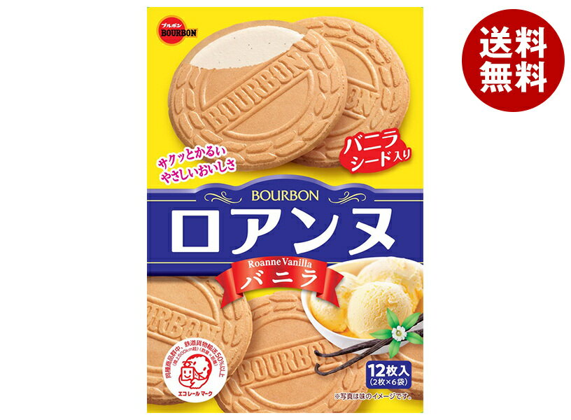 ブルボン ロアンヌバニラ 12枚×6個入×(2ケース)| 送料無料