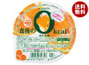 ブルボン 食後の0kcal みかん味 138g×12個入｜ 送料無料 ゼリー みかん オレンジ カロリーゼロ デザート