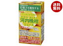 えひめ飲料 POM(ポン) アシタノカラダ 河内晩柑 125ml紙パック×15本入×(2ケース)| 送料無料 果実飲料 オレンジ みかん 果汁100 機能性表示食品 GABA