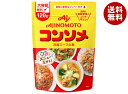 味の素 コンソメ(顆粒) 120gパウチ×10個入×(2ケース)| 送料無料 スープの素 洋風 コンソメ 顆粒