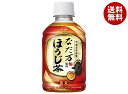 アサヒ飲料 なだ万監修 ほうじ茶 275mlペットボトル×24本入｜ 送料無料 ほうじ茶 ほうじ お茶 PET 茶 なだ万 ホット HOT