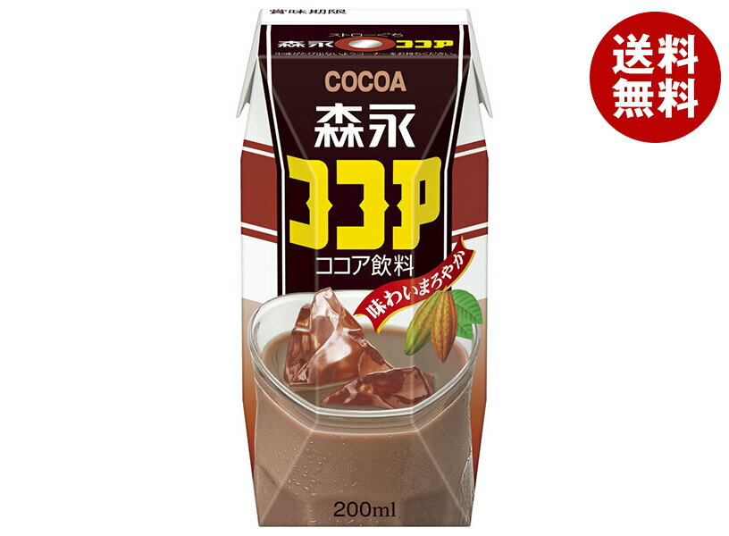 森永乳業 森永ココア(プリズマ容器) 200ml紙パック×24本入｜ 送料無料 ココア 紙パック