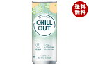 楽天MISONOYA楽天市場店コカコーラ CHILL OUT（チルアウト） リラクゼーションドリンク 250ml缶×30本入｜ 送料無料 リラックス 息抜き マスカット オレンジ 炭酸