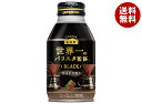 ダイドー ブレンド ブラック コーヒーラボ 世界一のバリスタ監修 260gボトル缶×24本入| 送料無料 珈琲 無糖 ボトル缶 缶コーヒー コーヒー