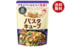 味の素 パスタキューブ 香ばし和風醤油 39g(4個入)×8個入×(2ケース)| 送料無料 一般食品 調味料 パスタソース 醤油 しょうゆ