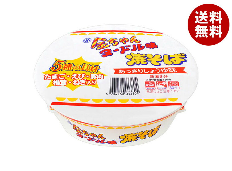 JANコード:4904760013804 原材料 油揚げめん(小麦粉(国内製造)、植物油脂、小麦たん白、食塩、醤油、蛋白加水分解物)、ソース(糖類、食塩、香辛料、粉末醤油、ねぎ、酵母エキス、チキンエキス、ポークエキス、魚介エキス、椎茸エキス、野菜エキス、植物油脂)、かやく(味付卵、味付えび、味付豚肉、味付椎茸)/加工でん粉、調味料(アミノ酸等)、炭酸Ca、かんすい、着色料(カラメル、カロチノイド)、増粘剤(グァーガム、カゼインNa)、トレハロース、pH調整剤、酸化防止剤(ビタミンE、ビタミンC)、酸味料、甘味料(カンゾウ、ステビア)、ビタミンB2、ビタミンB1、(一部に小麦・卵・乳成分・えび・大豆・豚肉・鶏肉・ごまを含む) 栄養成分 (1食(100g)あたり)エネルギー492kcal、たんぱく質12.4g、脂質22.6g、炭水化物59.8g、食塩相当量3.3g、ビタミンB1 0.26mg、ビタミンB2 0.31mg、カルシウム149mg 内容 カテゴリ:一般食品、インスタント食品、即席サイズ:165以下(g,ml) 賞味期間 (メーカー製造日より)6ヶ月 名称 即席カップめん 保存方法 においが強いもののそばや直射日光を避け、常温で保存ください。 備考 製造者:徳島製粉株式会社徳島県徳島市南二軒屋町3丁目1-8 ※当店で取り扱いの商品は様々な用途でご利用いただけます。 御歳暮 御中元 お正月 御年賀 母の日 父の日 残暑御見舞 暑中御見舞 寒中御見舞 陣中御見舞 敬老の日 快気祝い 志 進物 内祝 御祝 結婚式 引き出物 出産御祝 新築御祝 開店御祝 贈答品 贈物 粗品 新年会 忘年会 二次会 展示会 文化祭 夏祭り 祭り 婦人会 こども会 イベント 記念品 景品 御礼 御見舞 御供え クリスマス バレンタインデー ホワイトデー お花見 ひな祭り こどもの日 ギフト プレゼント 新生活 運動会 スポーツ マラソン 受験 パーティー バースデー