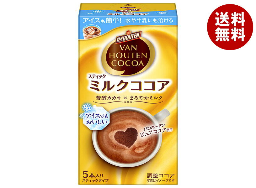 片岡物産 バンホーテン ミルクココア (18g×5本)×30個入×(2ケース)｜ 送料無料 嗜好品 粉末ドリンク ス..