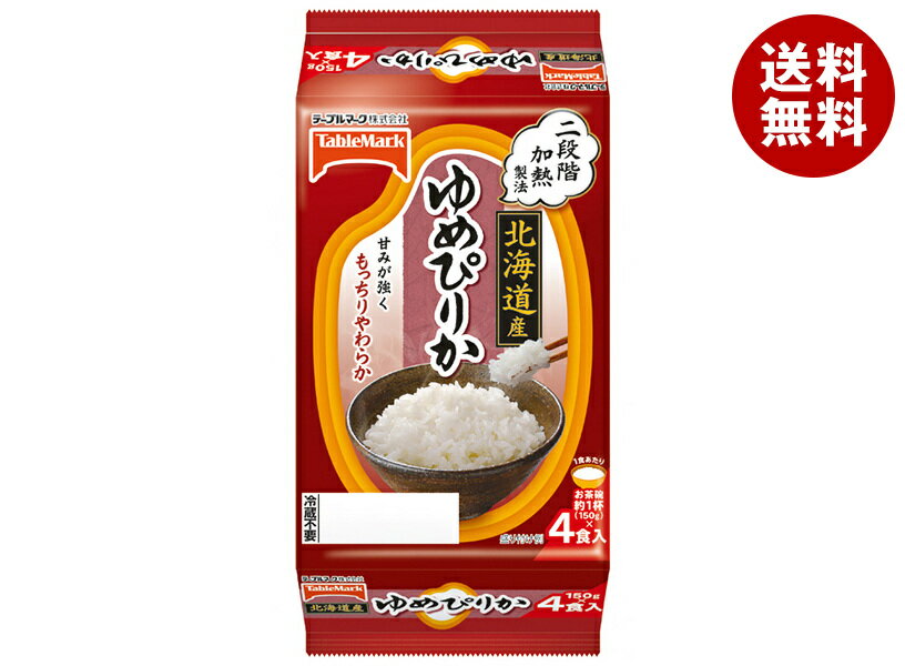 テーブルマーク 北海道産ゆめぴりか (分割) 4食 (150g×2食×2個)×8個入×(2ケース)｜ 送料無料 パックごはん レトルトご飯 ごはん