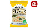 ハチ食品 本格派 たまごスープ 20食×1個入| 送料無料 スープ フリーズドライ インスタント 即席