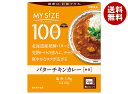 大塚食品 マイサイズ バターチキンカレー 中辛 120g×30個入×(2ケース)| 送料無料 カレー レトルト バターチキン 中辛