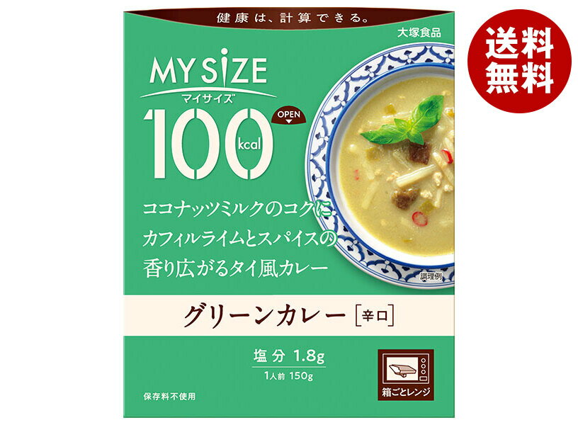 JANコード:4901150110075 原材料 鶏肉(国産)、素揚げなす、たけのこ、 ココナッツミルクパウダー、でんぷん、 砂糖、ココナッツミルク、グリーンピーマ ン、食塩、しょうゆ、なたね油、チキンエ キス、香辛料、おろししょうが、魚醤、お ろしにんにく、チキンオイル、酵母エキ ス、オキアミエキス、赤唐辛子、えび調 味料/増粘剤(加工デンプン)、調味料 (アミノ酸等)、酸味料、香料、クチナシ 色素、リンゴ抽出物、(一部にえび・小 麦・乳成分・大豆・鶏肉・りんごを含む) 栄養成分 (1人前150g当たり)エネルギー98kcal、たんぱく質2.4g、脂質5.3g、炭水化物10.5g、糖質9.6g、食物繊維0.9g、食塩相当量1.8g 内容 カテゴリ：一般食品、レトルト食品、カレー、箱サイズ：165以下(g,ml) 賞味期間 (メーカー製造日より)13ヶ月 名称 カレー 保存方法 常温にて保存してください。 備考 製造者:大塚食品株式会社大阪市中央区大手通3丁目2番27号 ※当店で取り扱いの商品は様々な用途でご利用いただけます。 御歳暮 御中元 お正月 御年賀 母の日 父の日 残暑御見舞 暑中御見舞 寒中御見舞 陣中御見舞 敬老の日 快気祝い 志 進物 内祝 御祝 結婚式 引き出物 出産御祝 新築御祝 開店御祝 贈答品 贈物 粗品 新年会 忘年会 二次会 展示会 文化祭 夏祭り 祭り 婦人会 こども会 イベント 記念品 景品 御礼 御見舞 御供え クリスマス バレンタインデー ホワイトデー お花見 ひな祭り こどもの日 ギフト プレゼント 新生活 運動会 スポーツ マラソン 受験 パーティー バースデー