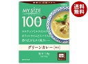 大塚食品 マイサイズ グリーンカレー 辛口 150g×30個入| 送料無料 カレールー レトルトカレー カレールウ