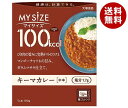 大塚食品 マイサイズ キーマカレー 中辛 100g×30個入×(2ケース)| 送料無料 カレー レトルト キーマカレー 中辛