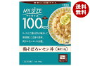 大塚食品 マイサイズ 鶏そぼろレモン丼 100g×30個入| 送料無料 どんぶり 丼 レトルト そぼろ丼