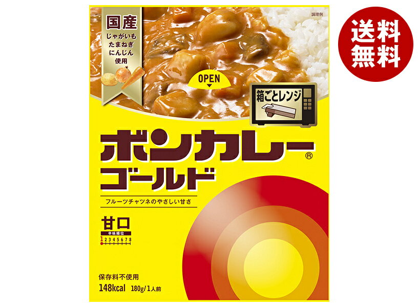 大塚食品 ボンカレーゴールド 甘口 180g×30個入｜ 送料無料 カレー ルー レトルトカレー カレールウのサムネイル