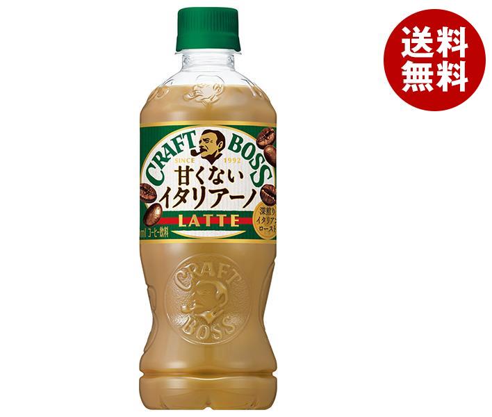 JANコード:4901777391543 原材料 牛乳(国内製造)、コーヒー、脱脂粉乳、砂糖、食用油脂、乳化剤、香料、カゼインNa、安定剤(セルロース)、塩化K、塩化Mg 栄養成分 (100mlあたり)エネルギー27kcal、たんぱく質1.0g、脂質1.2g、炭水化物3.2g 内容 カテゴリ:珈琲、ラテ、ペットボトルサイズ:370～555(g,ml) 賞味期間 （メーカー製造日より）13ヶ月 名称 コーヒー 保存方法 常温 備考 販売者:サントリーフーズ株式会社東京都港区台場2-3-3 ※当店で取り扱いの商品は様々な用途でご利用いただけます。 御歳暮 御中元 お正月 御年賀 母の日 父の日 残暑御見舞 暑中御見舞 寒中御見舞 陣中御見舞 敬老の日 快気祝い 志 進物 内祝 r御祝 結婚式 引き出物 出産御祝 新築御祝 開店御祝 贈答品 贈物 粗品 新年会 忘年会 二次会 展示会 文化祭 夏祭り 祭り 婦人会 rこども会 イベント 記念品 景品 御礼 御見舞 御供え クリスマス バレンタインデー ホワイトデー お花見 ひな祭り こどもの日 rギフト プレゼント 新生活 運動会 スポーツ マラソン 受験 パーティー バースデー