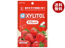 ロッテ キシリトール タブレット ストロベリー【特定保健用食品 特保】 35g×10個入×(2ケース)| 送料無料 お菓子 タブレット ベリー