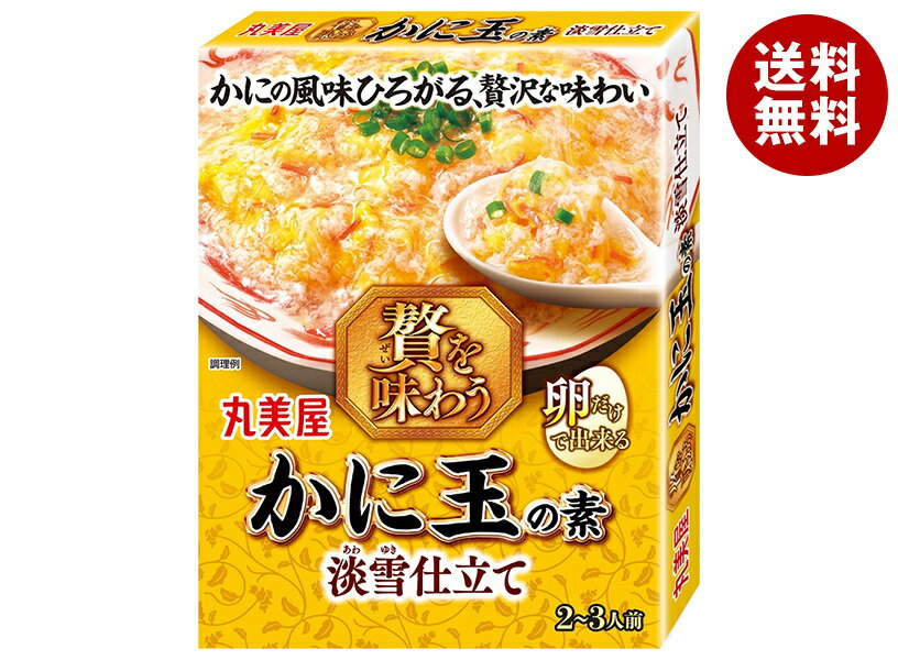 丸美屋 贅を味わうかに玉の素 166.7g×5個入｜ 送料無料 マルミヤ 調味料 素 料理の素 中華料理