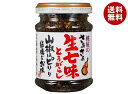 桃屋 さあさあ生七味とうがらし 山椒はピリリ結構なお味 55g瓶×12個入｜ 送料無料 一般食品 調味料 七味