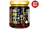 桃屋 しびれと辛さががっつり効いた麻辣香油 105g瓶×6個入| 送料無料 瓶 調味料 香味油 食べる調味料