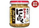 桃屋 フライドにんにく こしょう味 40g瓶×6個入| 送料無料 調味料 トッピング にんにく フライ バター