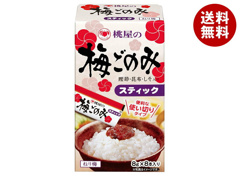 桃屋 梅ごのみ スティック 64g(8g×8P)×6個入｜ 送料無料 一般食品 梅 ごはんのおとも スティック 1