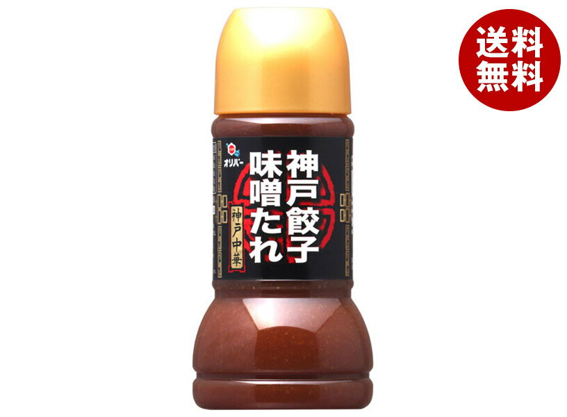 オリバーソース 神戸餃子の味噌たれ 230ml×12本入｜ 送料無料 一般食品 調味料 タレ ギョーザ