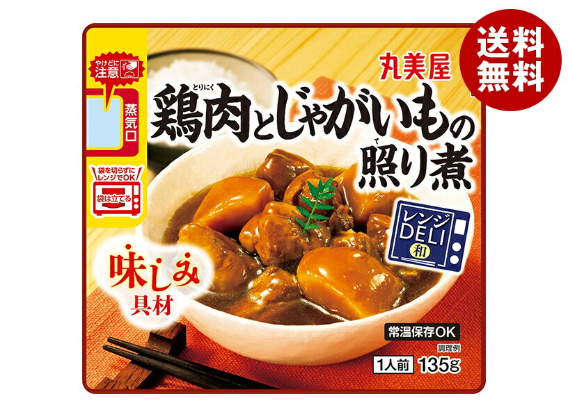 丸美屋 レンジDELI 鶏肉とじゃがいもの照り煮 135g×5個入｜ 送料無料 レトルト食品 レンジ調理 惣菜 おかず