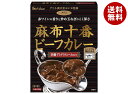 ハウス食品 麻布十番 ビーフカレー 特製デミグラスソース仕立て 180g×5個入｜ 送料無料 一般食品 カレー レトルト ビーフカレー デミグラ