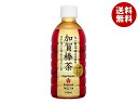 盛田(ハイピース) 加賀棒茶 ほうじたて 330mlペットボトル×24本入| 送料無料 ほうじ茶 お茶 ビタミンC 清涼飲料水 PET