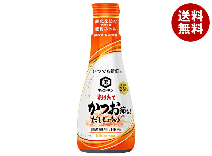 JANコード:4901515365812 原材料 しょうゆ(大豆・小麦を含む)(国内製造)、ぶどう糖果糖液糖、食塩、砂糖、かつお節、かつお節エキス、いわし節、酵母エキス、昆布/アルコール、調味料(アミノ酸等)、酸味料、ビタミンB1 栄養成分 (大さじ1杯(15ml)当たり) エネルギー17kcal、たんぱく質0.7g、脂質0g、炭水化物3.2g、糖質3.2g、食物繊維0g、食塩相当量1.7g 内容 カテゴリ：一般食品、 調味料、しょうゆサイズ：170～230(g,ml) 賞味期間 (メーカー製造日より)12ヶ月 名称 しょうゆ加工品 保存方法 直射日光をさけ常温で保存してください。 備考 販売者:キッコーマン食品株式会社千葉県野田市野田250 ※当店で取り扱いの商品は様々な用途でご利用いただけます。 御歳暮 御中元 お正月 御年賀 母の日 父の日 残暑御見舞 暑中御見舞 寒中御見舞 陣中御見舞 敬老の日 快気祝い 志 進物 内祝 御祝 結婚式 引き出物 出産御祝 新築御祝 開店御祝 贈答品 贈物 粗品 新年会 忘年会 二次会 展示会 文化祭 夏祭り 祭り 婦人会 こども会 イベント 記念品 景品 御礼 御見舞 御供え クリスマス バレンタインデー ホワイトデー お花見 ひな祭り こどもの日 ギフト プレゼント 新生活 運動会 スポーツ マラソン 受験 パーティー バースデー