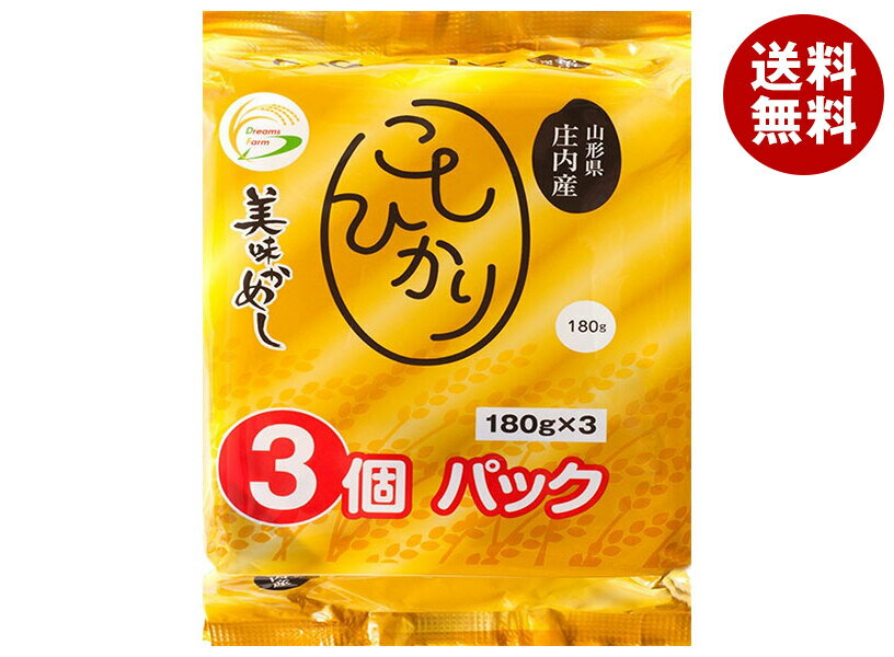 ドリームズファーム 美味かめし コシヒカリ(山形県庄内産) (180g×3P)×8個入｜ 送料無料 一般食品 レトルト食品 ご飯 国産