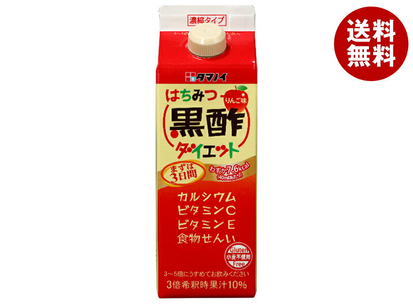 [ポイント5倍！5/16(木)1時59分まで全品対象エントリー&購入]タマノイ酢 はちみつ黒酢ダイエット 濃縮タイプ 500ml紙パック×12本入｜ 送料無料 飲む酢 黒酢ダイエット 黒酢 健康酢 酢飲料