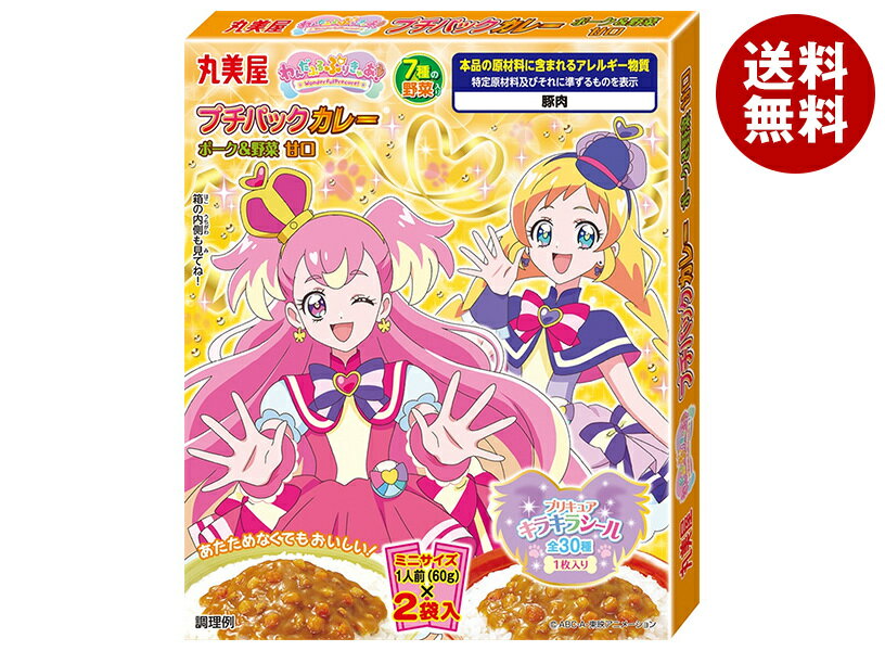 丸美屋 プリキュア プチパックカレー ポーク&野菜甘口 120g×10個入×(2ケース)｜ 送料無料 マルミヤ レトルト食品 カレー レトルトカレー あまくちのサムネイル
