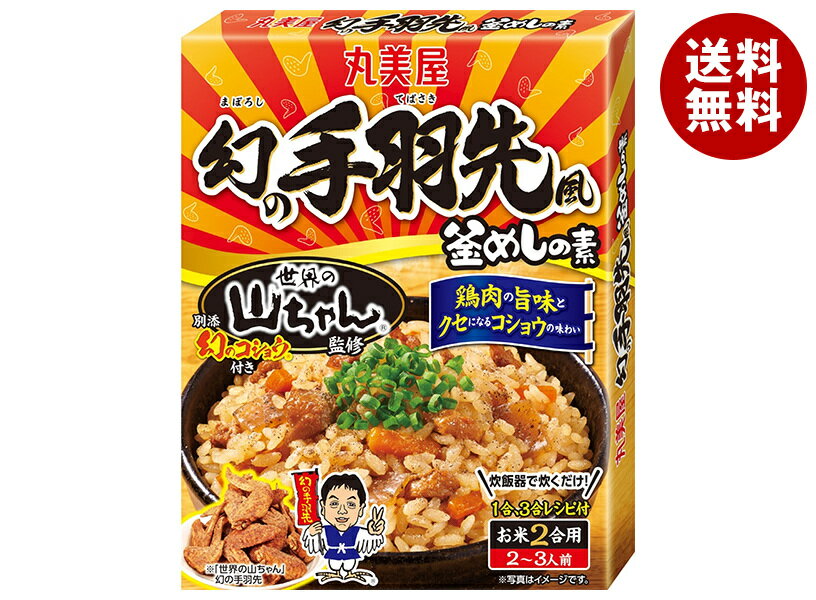 JANコード:4902820210118 原材料 【釜めしの素】鶏肉(国産)、大豆油、にんじん、醤油、こんにゃく、たん白加水分解物、エキス(チキン、ポーク、酵母)、でん粉、ミルポワペースト、砂糖、にんにくペースト、食塩、生姜ペースト、胡椒、鶏脂/調味料(アミノ酸等)、カラメル色素、増粘剤(キサンタン)、水酸化カルシウム、(一部に小麦・大豆・鶏肉・豚肉を含む)【別添】胡椒、食塩、でん粉、ガーリックパウダー、オニオンパウダー、デキストリン/調味料(アミノ酸等)、香辛料抽出物 栄養成分 (1箱(181g)あたり)エネルギー239kcal、たんぱく質16g、脂質14g、炭水化物12g、食塩相当量7.2g 内容 カテゴリ:調味料、釜飯の素、料理の素サイズ:170～230(g,ml) 賞味期間 (メーカー製造日より)12ヶ月 名称 たきこみごはんのもと(かまめしのもと) 保存方法 直射日光を避け、常温で保存してください。 備考 販売者:丸美屋食品工業株式会社東京都杉並区松庵1-15-18 ※当店で取り扱いの商品は様々な用途でご利用いただけます。 御歳暮 御中元 お正月 御年賀 母の日 父の日 残暑御見舞 暑中御見舞 寒中御見舞 陣中御見舞 敬老の日 快気祝い 志 進物 内祝 御祝 結婚式 引き出物 出産御祝 新築御祝 開店御祝 贈答品 贈物 粗品 新年会 忘年会 二次会 展示会 文化祭 夏祭り 祭り 婦人会 こども会 イベント 記念品 景品 御礼 御見舞 御供え クリスマス バレンタインデー ホワイトデー お花見 ひな祭り こどもの日 ギフト プレゼント 新生活 運動会 スポーツ マラソン 受験 パーティー バースデー