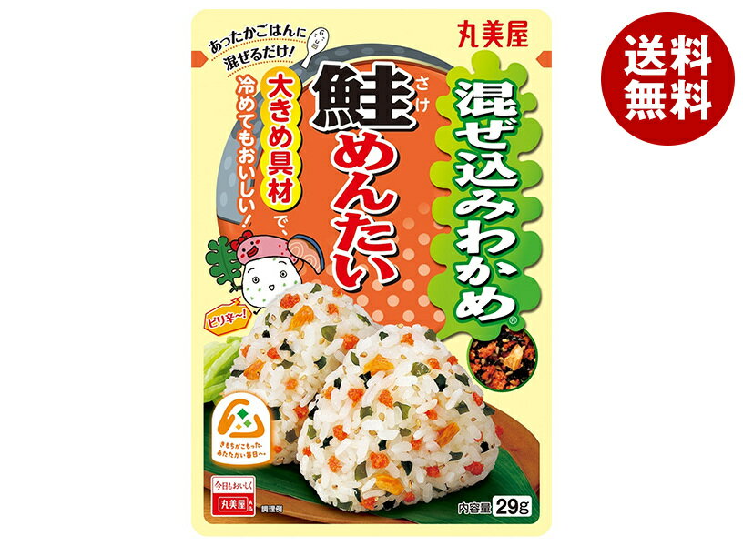 丸美屋 混ぜ込みわかめ 鮭めんたい 29g×10袋入×(2ケース)｜ 送料無料 マルミヤ ふりかけ 混ぜ込みごはんの素 さけ 明太子