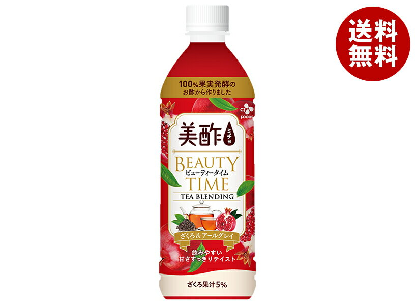 CJジャパン 美酢(ミチョ) ビューティータイム ざくろ&アールグレイ 500mlペットボトル×24本入｜ 送料無料 酢飲料 韓国 ざくろ ザクロ 紅茶 フルーツティー