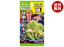 ハウス食品 らくチンDELI 甘辛だれキャベツ 11.8g×10個入×(2ケース)| 送料無料 料理の素 調味料 レンジ チン