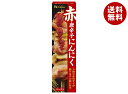 ハウス食品 赤唐辛子にんにく 40g×10個入×(2ケース)| 送料無料 にんにく ペースト 唐辛子 赤 調味料