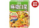 丸美屋 麻婆白菜の素 130g×10個入｜ 送料無料 料理の素 調味料 中華 中華料理 マルミヤ