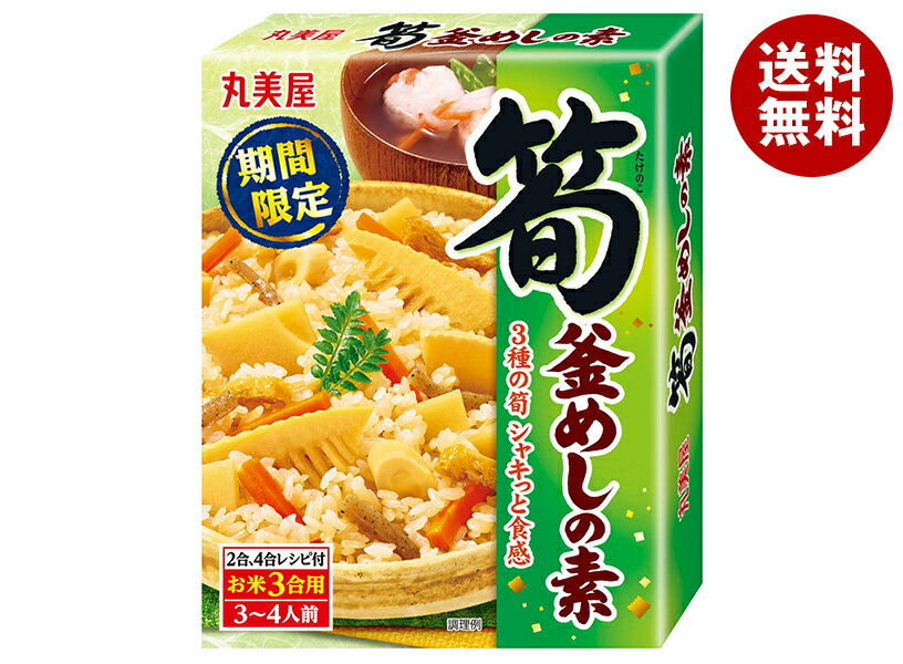 丸美屋 筍釜めしの素 292g×5個入×(2ケース)｜ 送料無料 調味料 料理の素 釜飯 かまめし マルミヤ