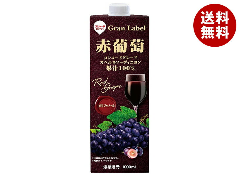 スジャータ 赤葡萄(濃縮還元) 1000ml紙パック×6本入｜ 送料無料 果実飲料 グレープ 紙パック ぶどう 1L 1l 100％