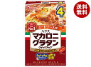 ハウス食品 マカロニグラタン クイックアップ ミートソース4皿 161g×10袋入| 送料無料 一般食品 グラタン セット