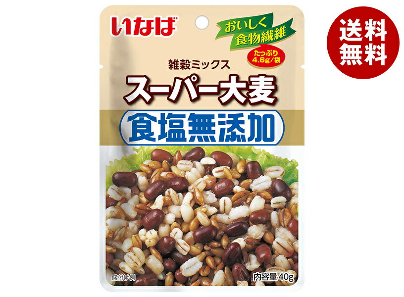 いなば食品 スーパー大麦 食塩無添加 雑穀ミックス 40g×8個入×(2ケース)｜ 送料無料 大麦 雑穀 食物繊..