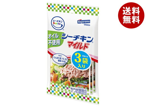 はごろもフーズ シーチキンSmile オイル不使用マイルド (50g×3袋)×16袋入| 送料無料 水産物加工品 ツナ まぐろ はごろもフーズ シーチキンSmile オイル不使用マイルド (50g×3袋)×16袋入| 送料無料 水産物加工品 ツナ まぐろ