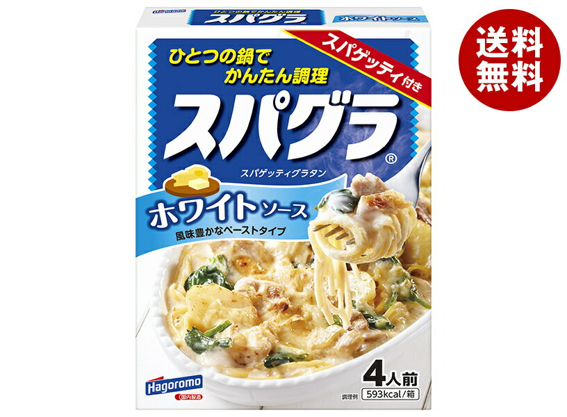 [ポイント5倍！5/16(木)1時59分まで全品対象エントリー&購入]はごろもフーズ スパグラ ホワイトソース 320g×5個入｜ 送料無料 パスタ ホワイトソース グラタンのサムネイル