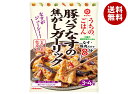 キッコーマン うちのごはん 豚バラなすの焦がしガーリック 77g×10袋入×(2ケース)| 送料無料 おそうざいの素 惣菜 一品 料理の素 おかずの素