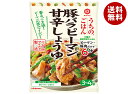 キッコーマン うちのごはん 豚バラピーマン 甘辛しょうゆ 72g×10袋入×(2ケース)| 送料無料 おそうざいの素 惣菜 一品 料理の素 おかずの素