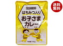 ロイヤルシェフ お店のための はちみつ入り お子さまカレー 130g×10袋入| 送料無料 カレー はちみつ 蜂蜜 お子様カレー