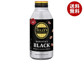 伊藤園 タリーズコーヒー バリスタズ ブラック 390mlボトル缶×24本入×(2ケース)｜ 送料無料 TULLY’S COFFEE ブラック 珈琲 コーヒー